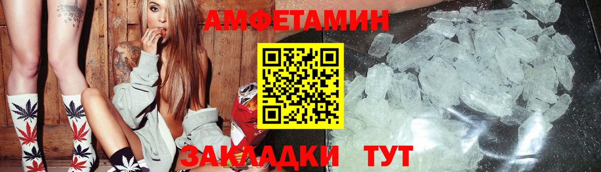 АМФЕТАМИН Розовый  Вход с VPN  Amphetamine  Старая Купавна 