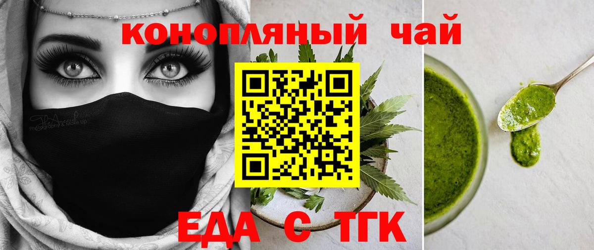 Печенье с ТГК марихуана  Вход с VPN  Старая Купавна 