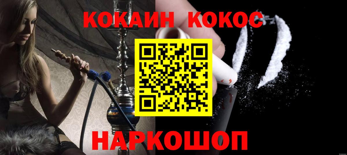Кокаин  Cocaine FishScale  Кокаин Колумбийский  Вход с VPN  Старая Купавна 