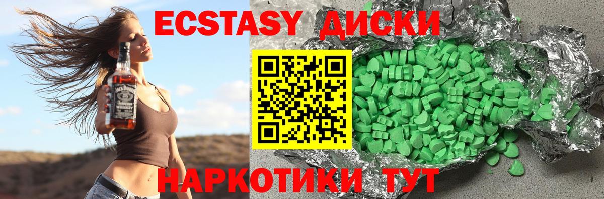 Ecstasy  Экстази диски  Ecstasy MDMA  Вход с VPN  Старая Купавна 