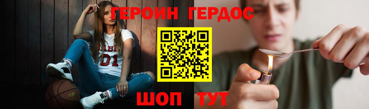 Старая Купавна  ГЕРОИН Афган  Вход с VPN 