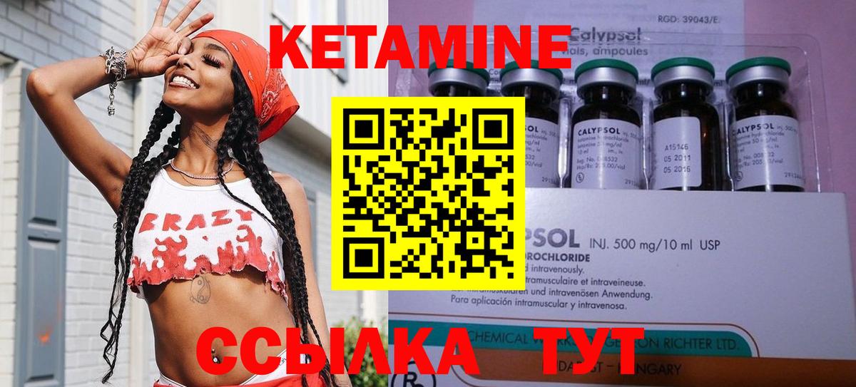 КЕТАМИН ketamine Старая Купавна
