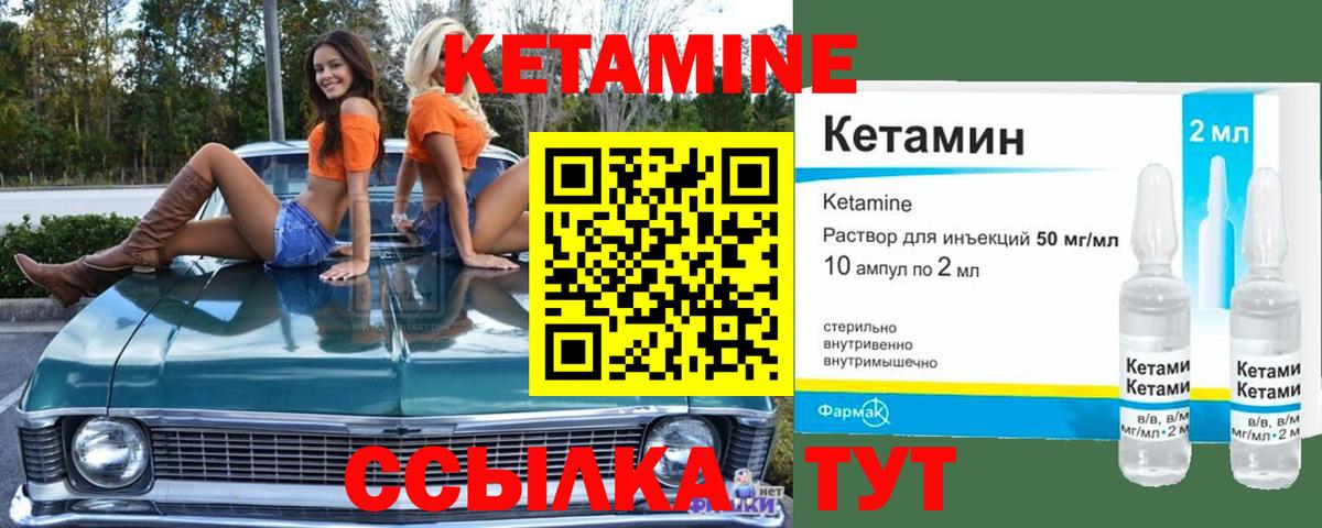 Кетамин ketamine  hydra ссылка  Старая Купавна  Вход с VPN  КЕТАМИН ketamine 