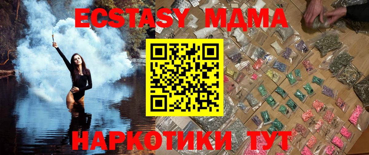 Старая Купавна  МДМА VHQ  Вход с VPN  МДМА молли 