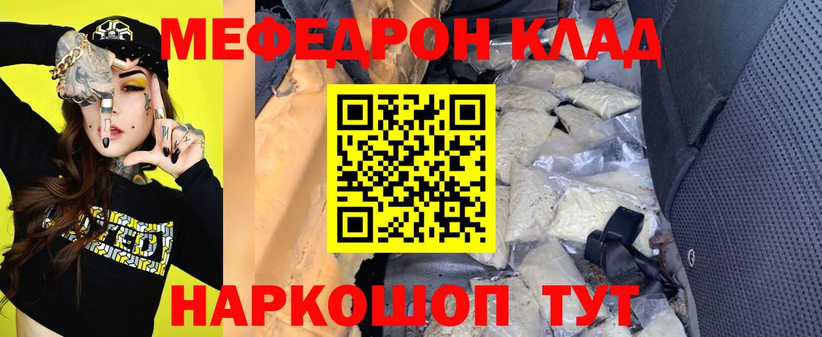Меф кристаллы Старая Купавна