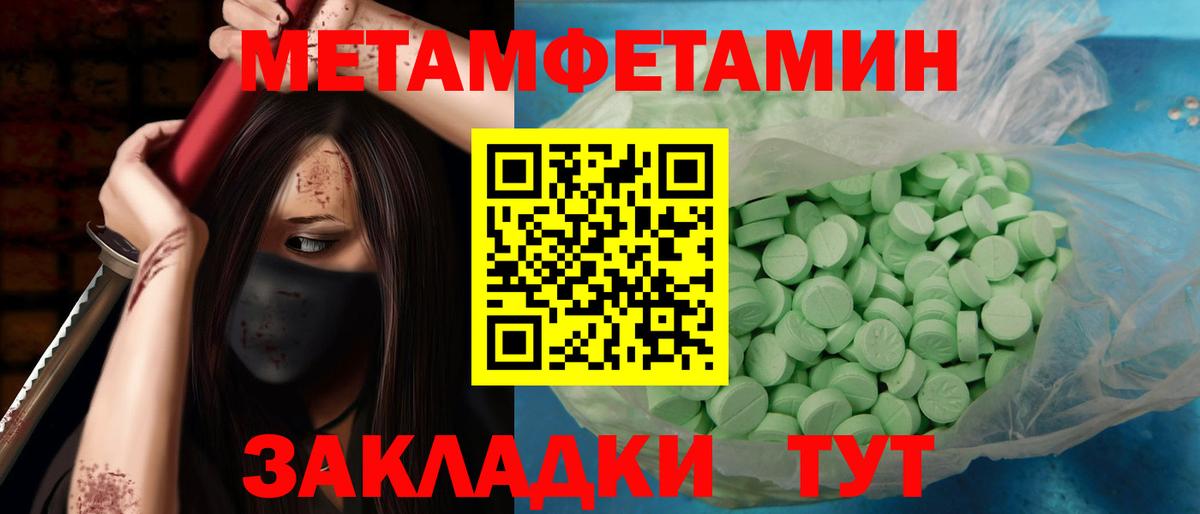Старая Купавна  Метамфетамин Methamphetamine  Вход с VPN 