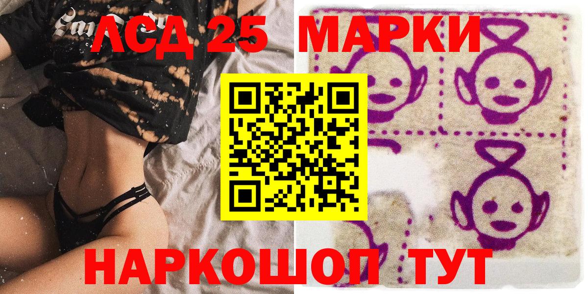 Старая Купавна  Марки N-bome 1,5мг  Марки N-bome 1,5мг  Вход с VPN 