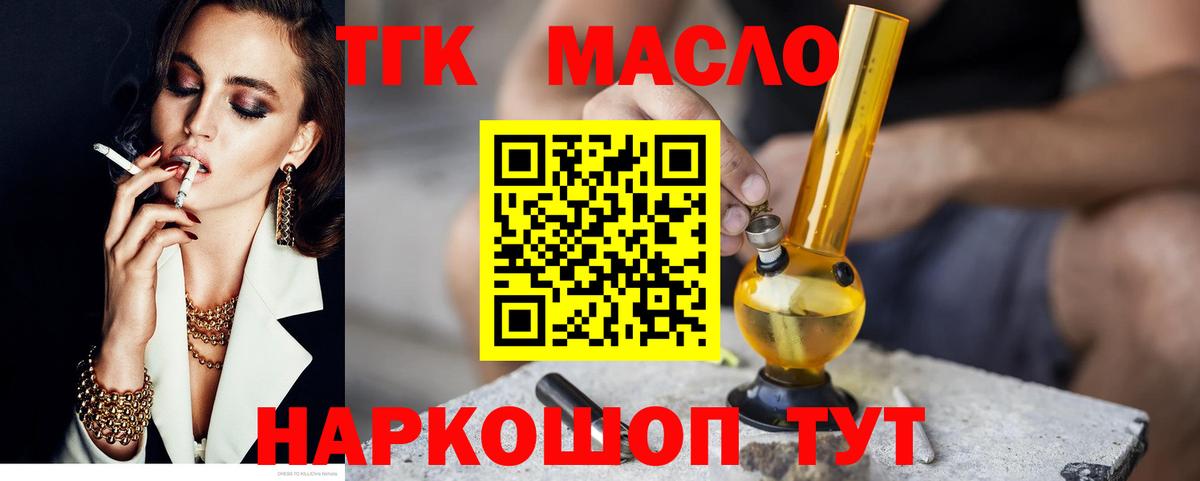 ТГК Wax  Дистиллят ТГК вейп с тгк  Вход с VPN  Старая Купавна 