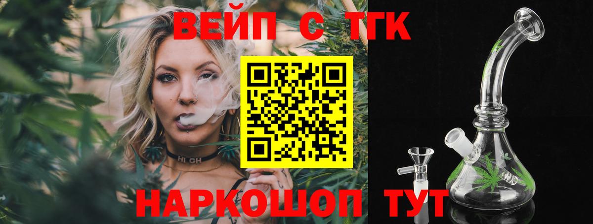 ТГК концентрат Старая Купавна